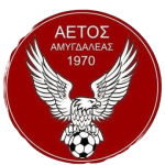 Aetos Amygdaleas 1970