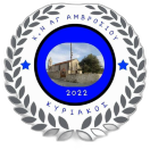 K.N. Agiou Amvrosiou