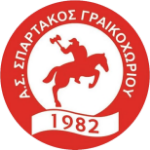AS Spartakos Grekochoriou