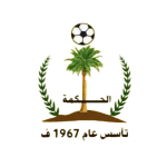 Al-Hikma