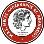 MAS Megas Alexandros Agiou Athanasiou