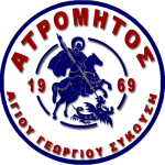 APS Atromitos Agiou Georgiou