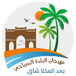 Al Balda Al Sayahi Cup, Group A