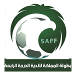 Saudi League 4th Division - Group 4